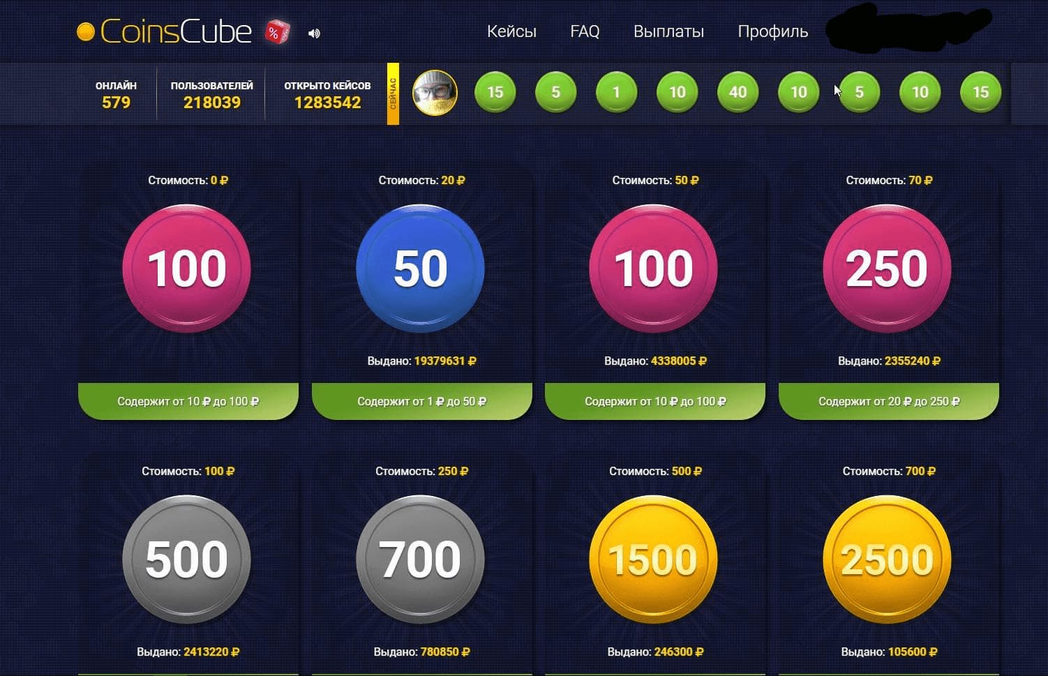 Скрипт кейсов CoinsCube